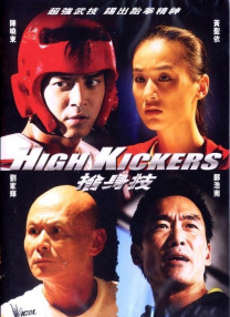 欧陆风云3手机版